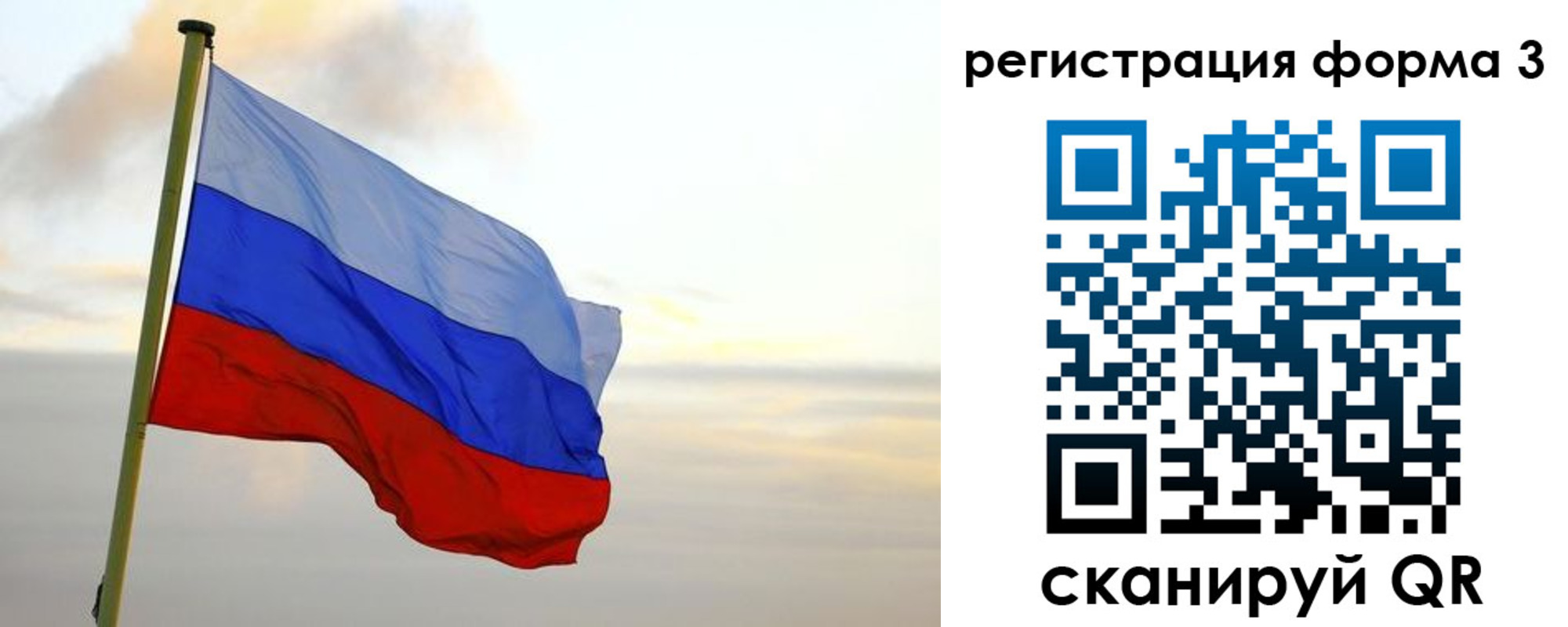 временная регистрация для всех в Полярном