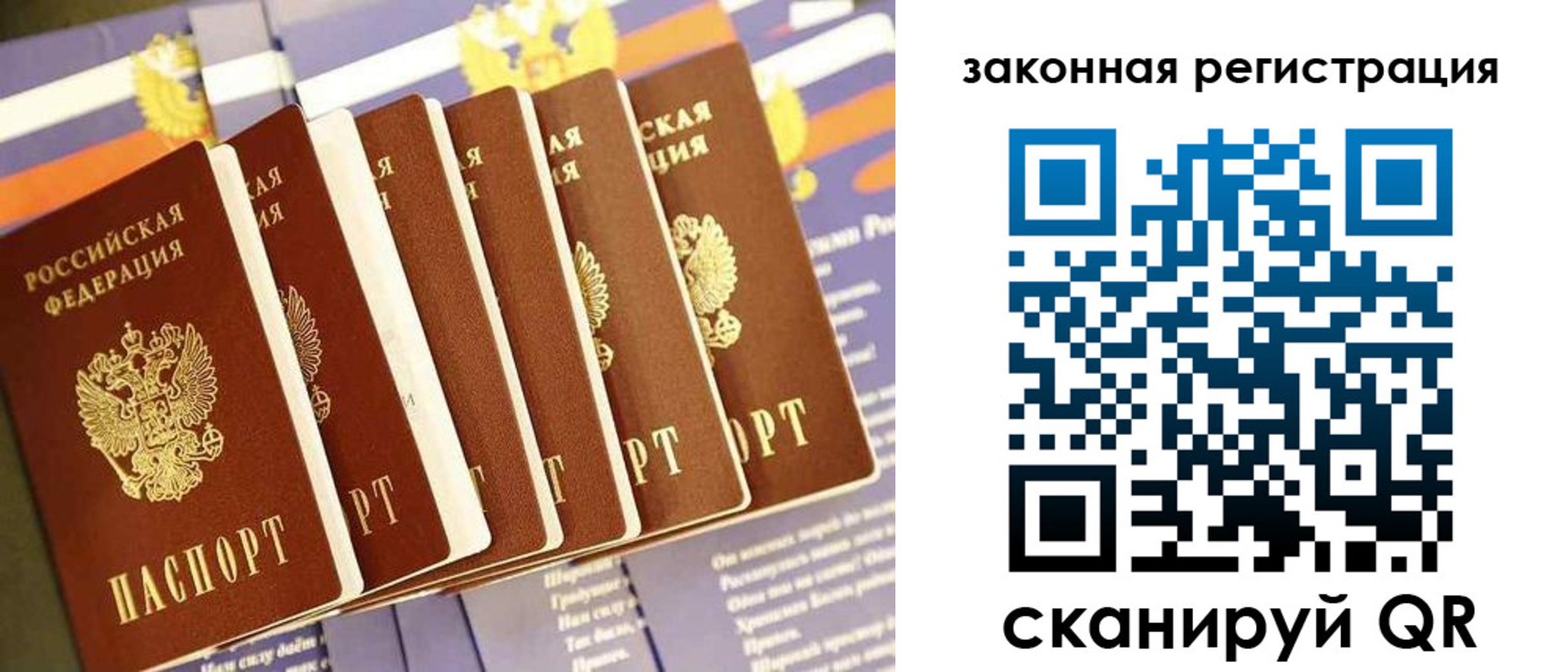 временная регистрация госуслуги в Полярном