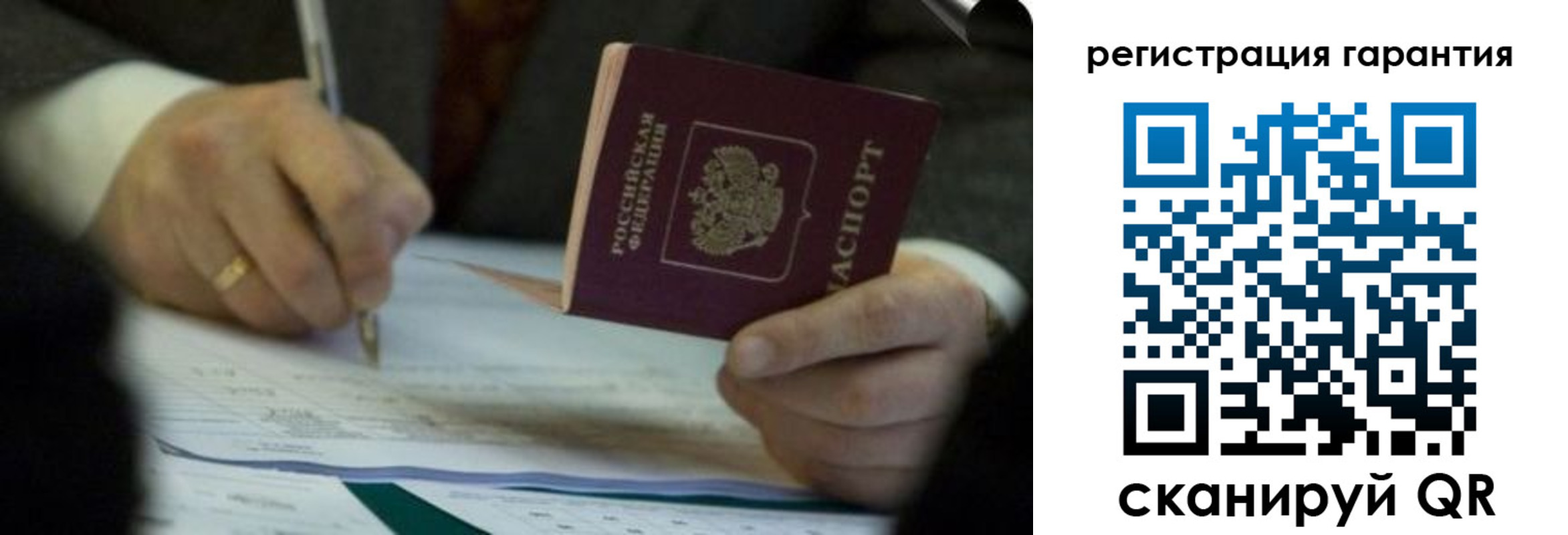 прописка регистрация в Полярном