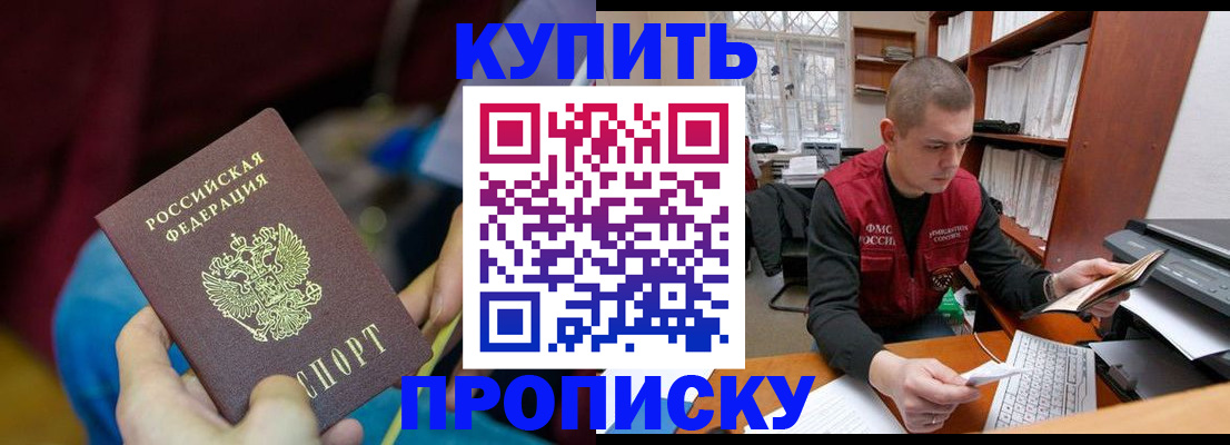 прописка иностранных граждан в Полярном