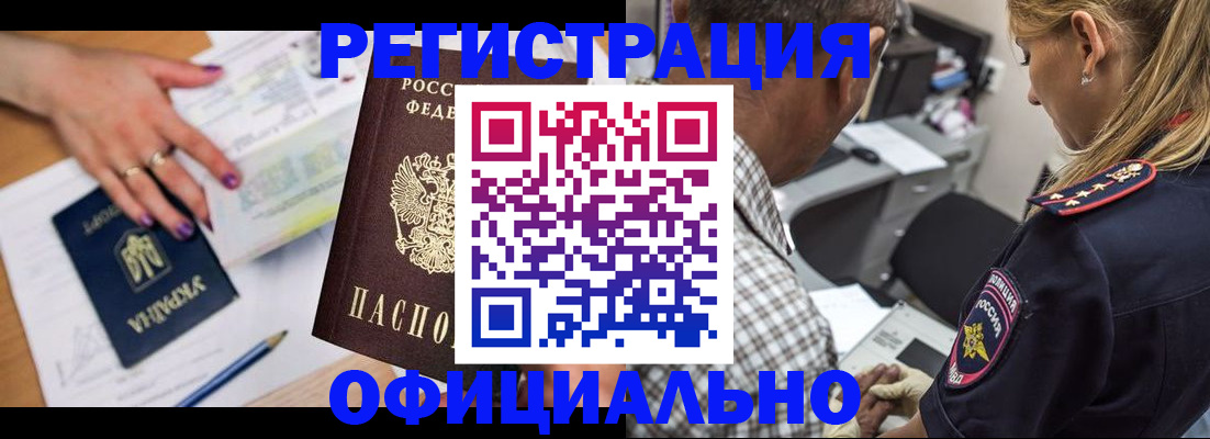 прописка поиск в Полярном