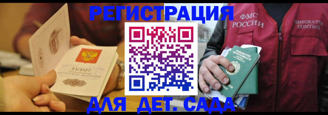 прописка штамп в Полярном