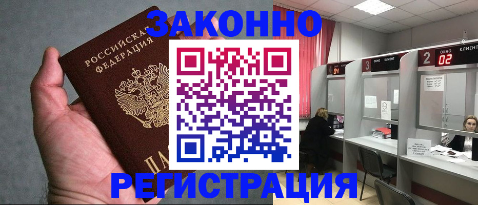 прописка для кредита в Полярном