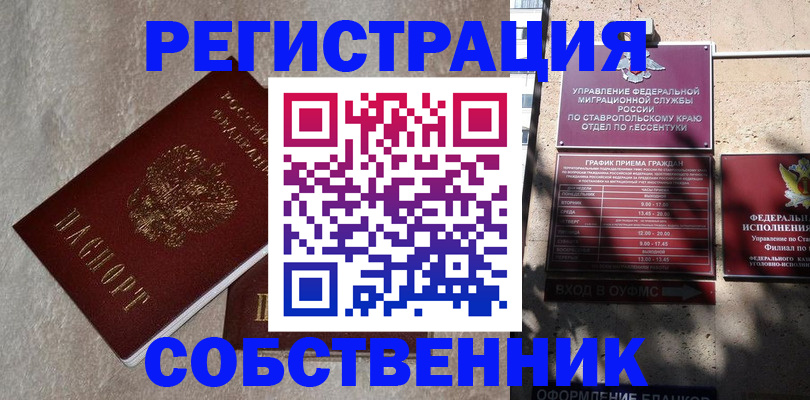 миграционный учет в Полярном