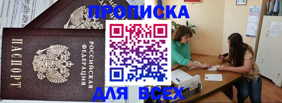 регистрация для школы в Полярном