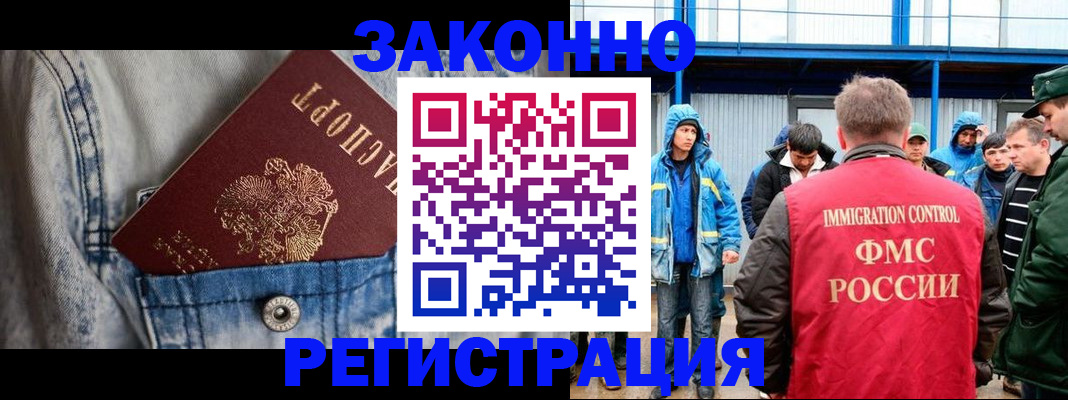 прописка для школы в Полярном