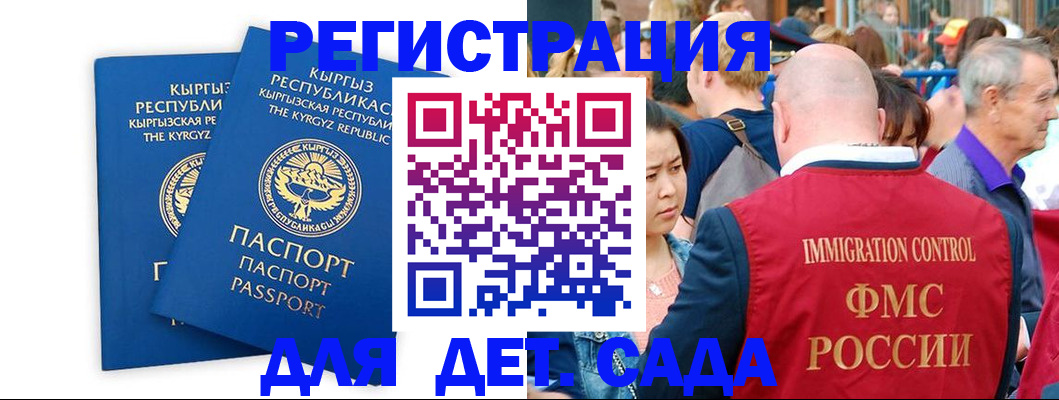 временная регистрация законно в Полярном